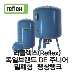 밀폐형팽창탱크 Reflex(리플렉스) DE 주니어 10bar시리즈 압력탱크 100리터 입형 DE junior 100 다이아프램 방식